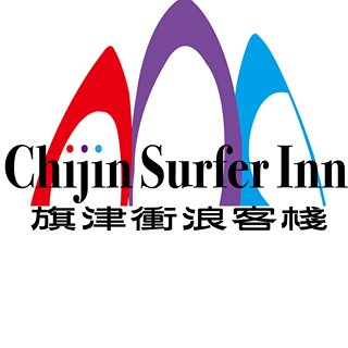 Kaohsiung Cijin Surfer Inn